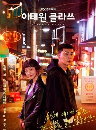 Affiche de Itaewon Class